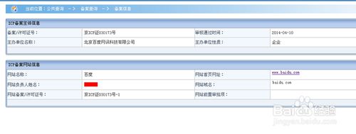 如何查询网站域名备案历史记录,怎么查询域名备案信息