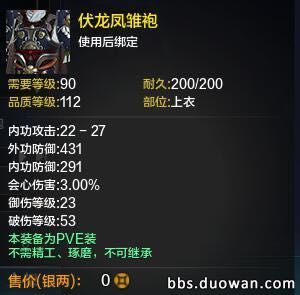 天涯明月刀pve神威心法搭配,天涯明月刀神威pvp