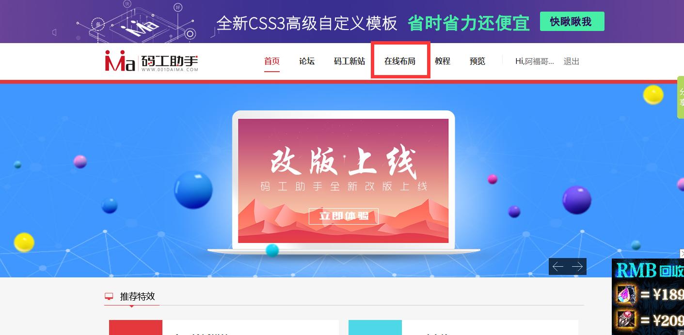 淘宝店招制作全屏代码,手把手教你开淘宝网店装修