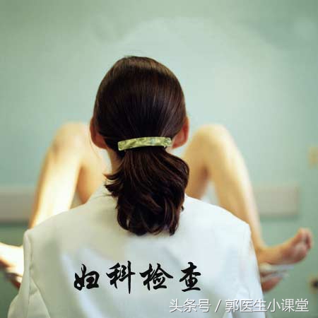 妇检怎么办手续,妇检早知道