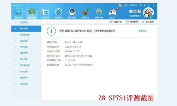 神舟z7-kp7s1评测,神舟z8i7-10750h评测