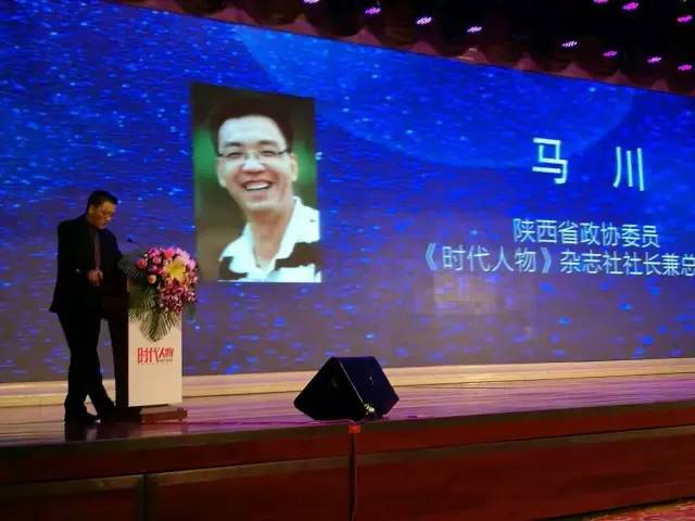 中国时代人物评选,时代人物年会