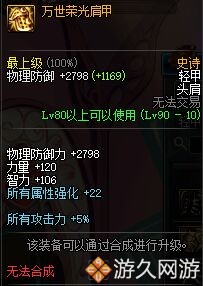 dnf100史诗防具改版后套装排行榜,dnf90防具战力加多少