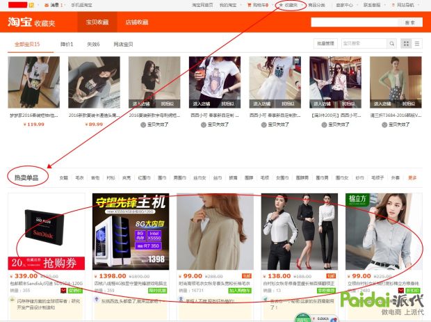 淘宝运营直通车定向实操深度解析,淘宝直通车运营全攻略