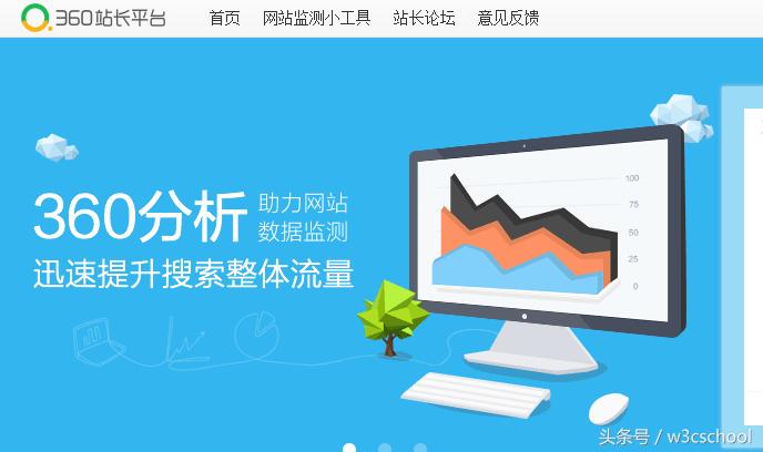 站长工具哪个比较好,站长工具有哪些