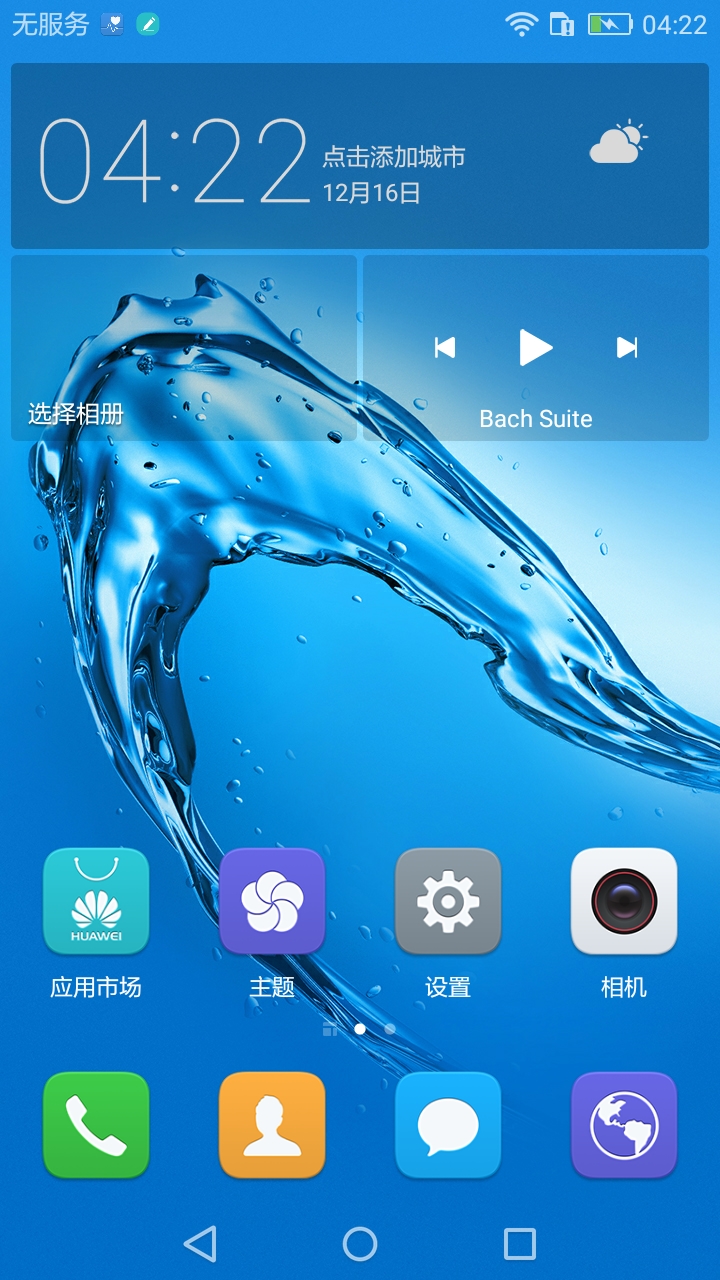 华为畅享6s的详细参数,全金属千元手机性价比