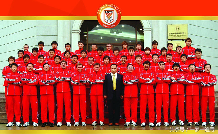 回顾山东鲁能泰山队历年全家福，人在变，心不变！