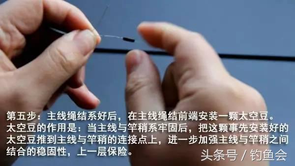 鱼线八字环绑法图解,鱼线绑别针方法图解