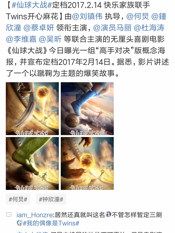 刘镇伟周星驰王晶,刘镇伟评价少林足球