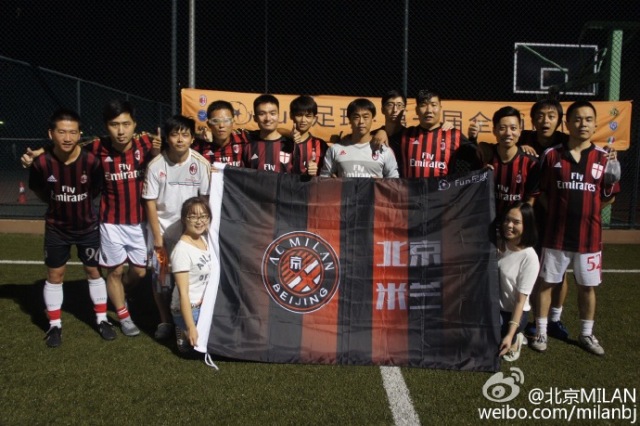 北京米兰球迷会,北京国际米兰球迷会