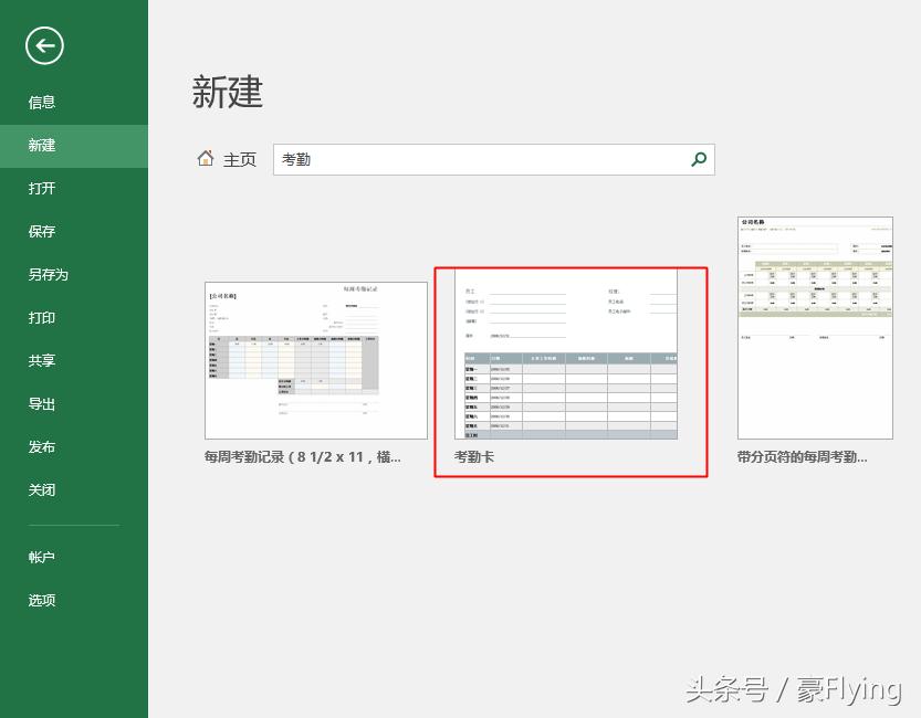 怎么做员工考勤表excel模板,excel制作考勤表详细教程
