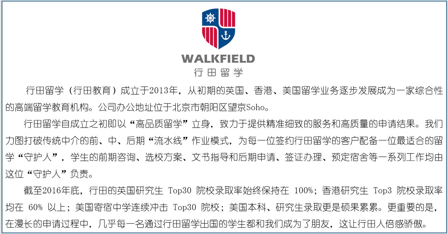 时光之旅旅行,布莱顿之旅