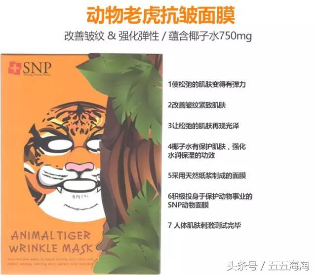 snp的动物面膜怎么样,snp动物面膜是什么味道