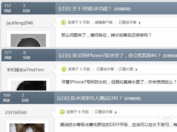 iphone7的防水性能如何,iphone7防水实验