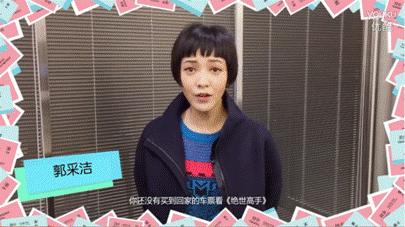 绝世高手郭采洁给卢正雨上药,绝世高手卢正雨与郭采洁