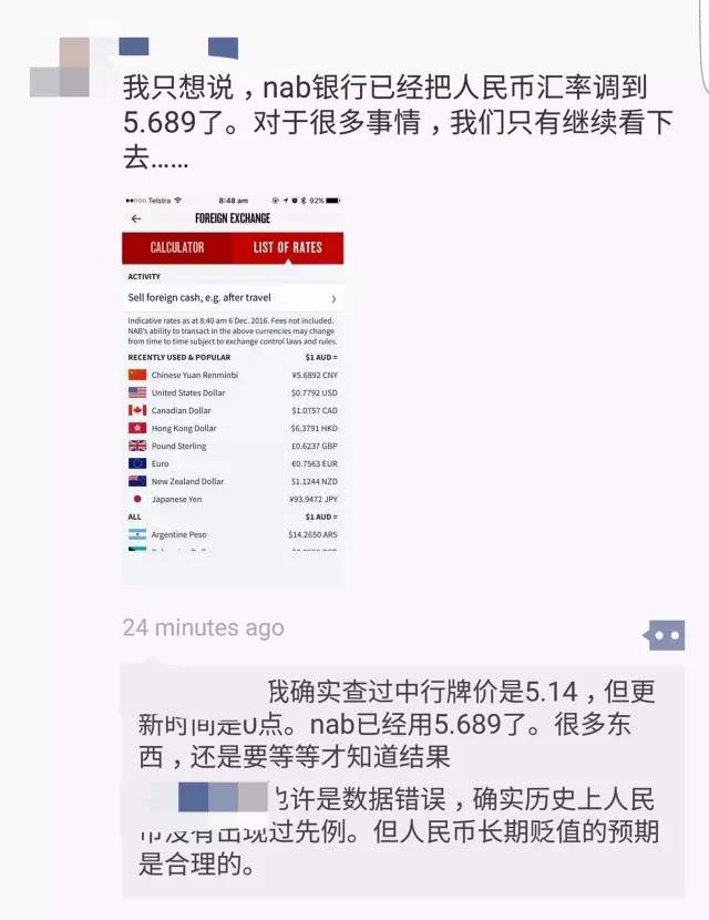 今日澳元兑美元汇率中间价,今日澳元兑换人民币汇率走势预测