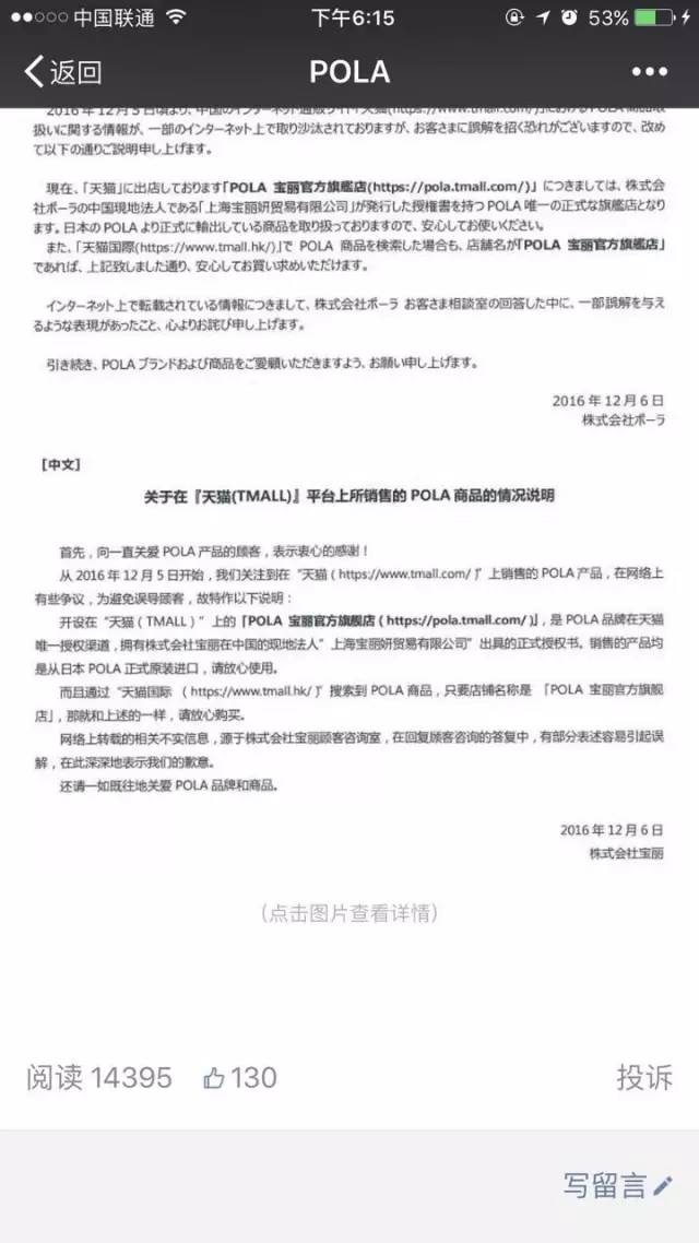 一个来自日本的官方声明,让代购圈彻底懵了!