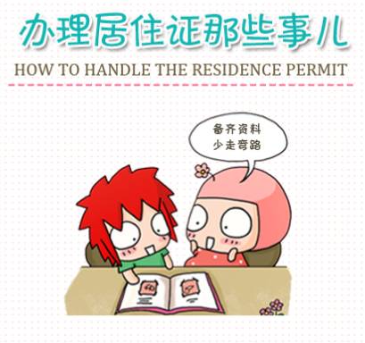 可办理居住证的小程序,足不出户申办电子居住证