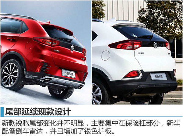 新款名爵锐腾正式上市,全新名爵锐腾上市