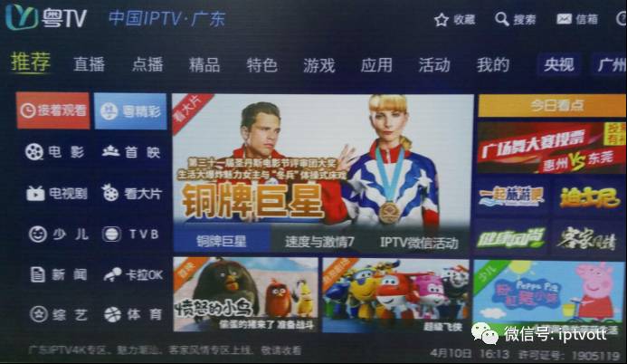 「CIAVC」成都网络视听展会九大展台IPTV、OTT纵览