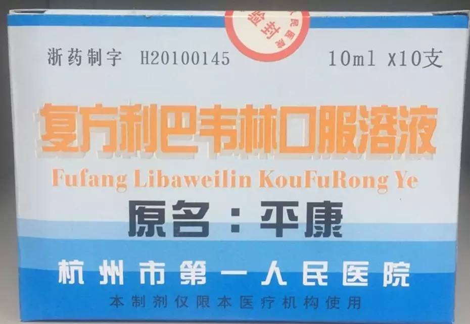 医院自己生产的好用的药品,好用的医院产品