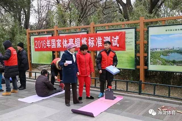 海淀体育新闻头条,海淀体育新闻最新