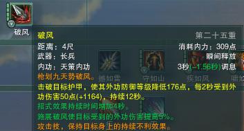 《剑网3》藏剑PVP教学教你如何打高端天策