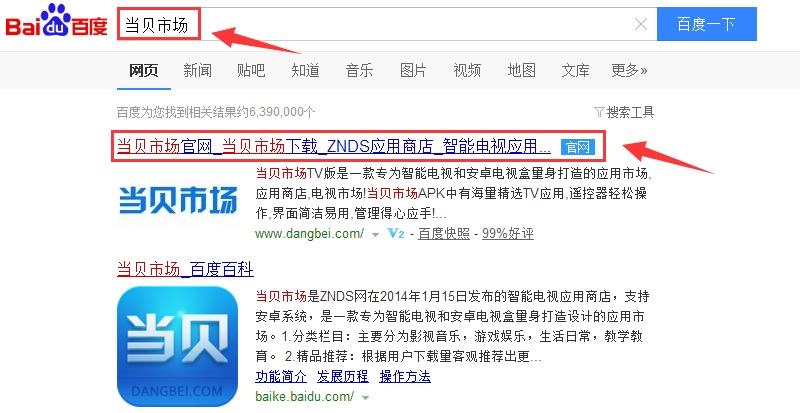 乐视u4和u4pro网络机顶盒,乐视盒子u4和u4pro安装软件教程