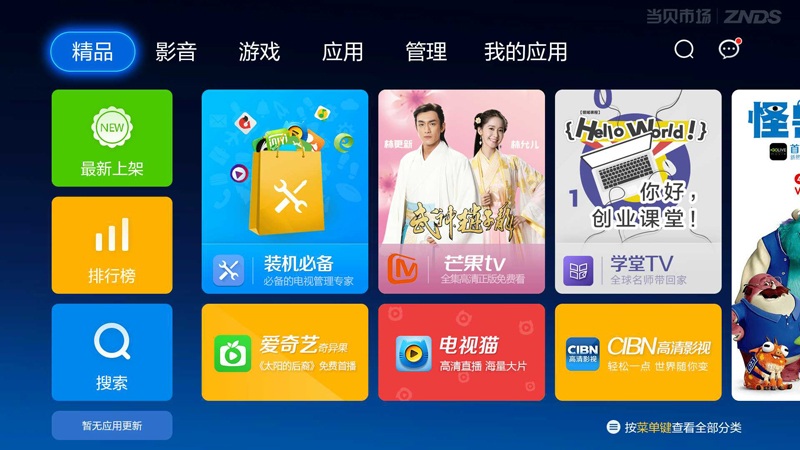 乐视u4和u4pro网络机顶盒,乐视盒子u4和u4pro安装软件教程