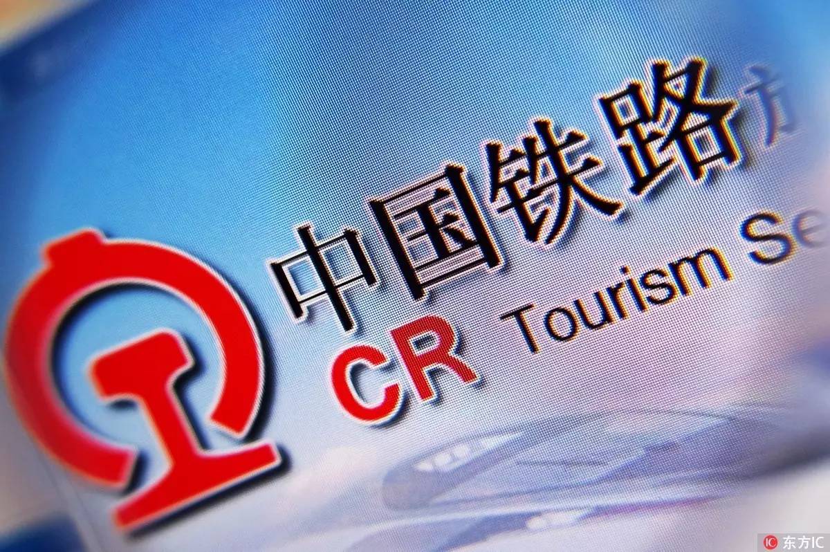 好消息电子火车票,好消息火车票盲盒