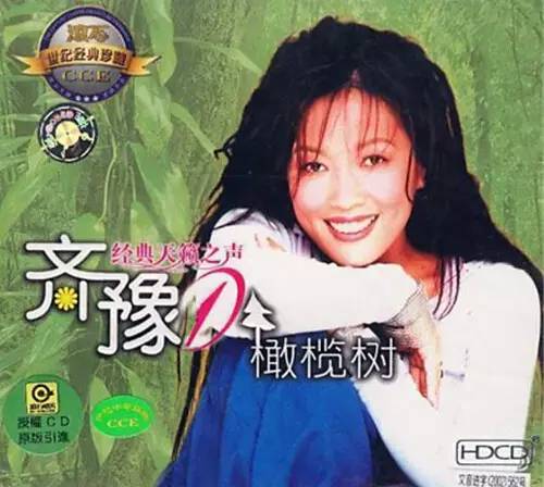 这些曾经的“黄色歌曲”后来都成了传世经典!