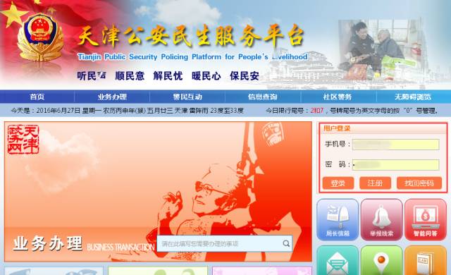 可办理居住证的小程序,足不出户申办电子居住证