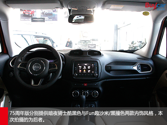 jeep自由侠75周年高配都有啥,jeep自由侠75周年致敬版视频