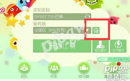 球球大作战主播自建房对战,球球大作战自建房怎么开极速团战