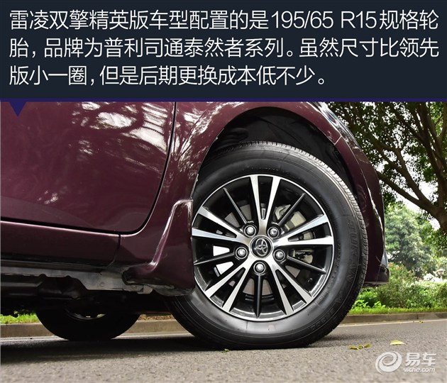 “候鸟族”得力助手雷凌双擎车主访谈录