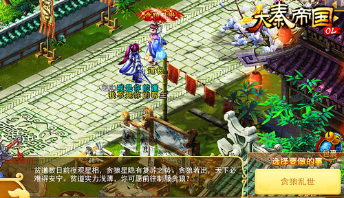 大秦帝国新手零氪开荒阵容推荐,大秦帝国ol