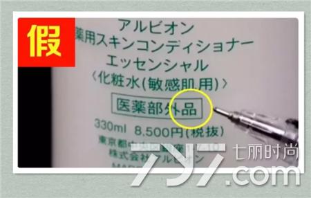 奥尔滨健康水330ml真假鉴别,奥尔滨健康水鉴别方法