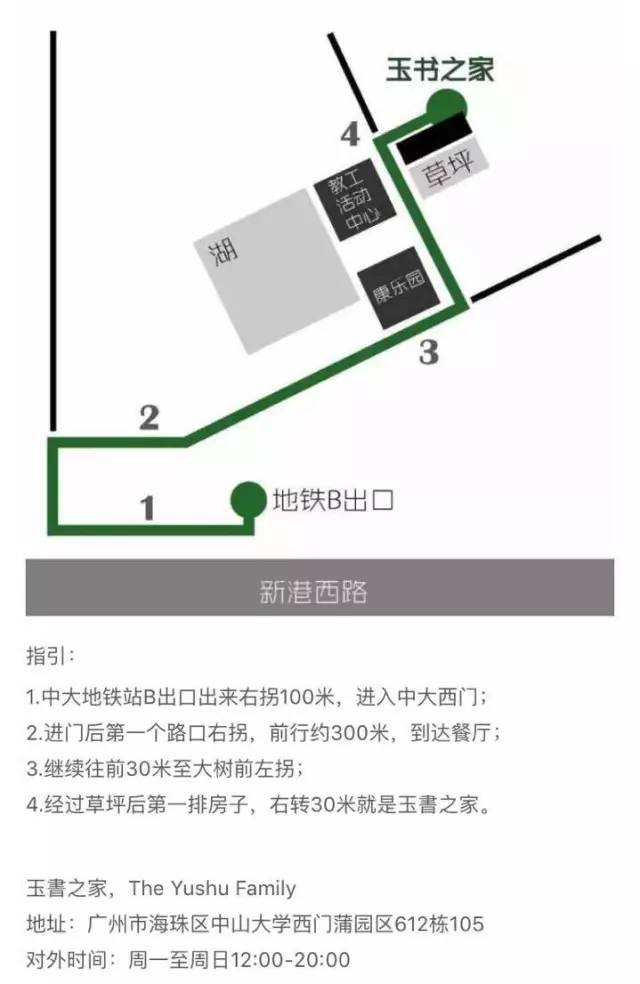 这间隐秘的书店，说要重新定义广州的美学