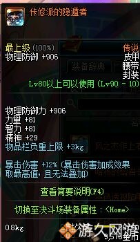 dnf100史诗防具改版后套装排行榜,dnf90防具战力加多少