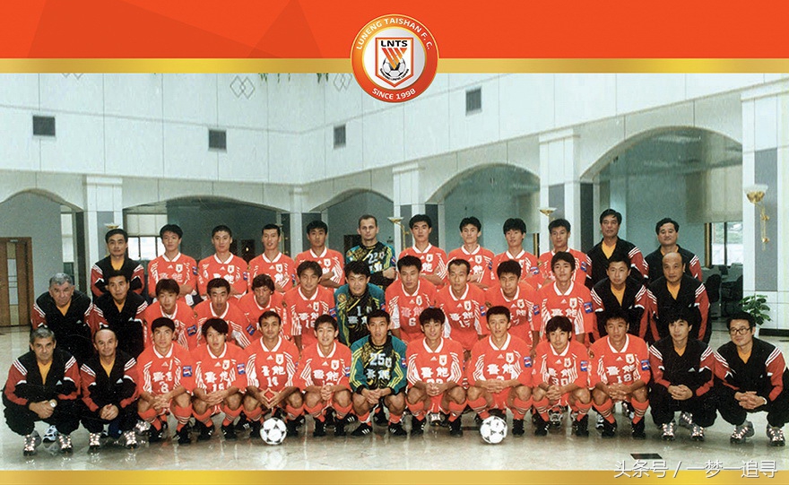 山东泰山队历年全家福,山东鲁能2020泰山全家福