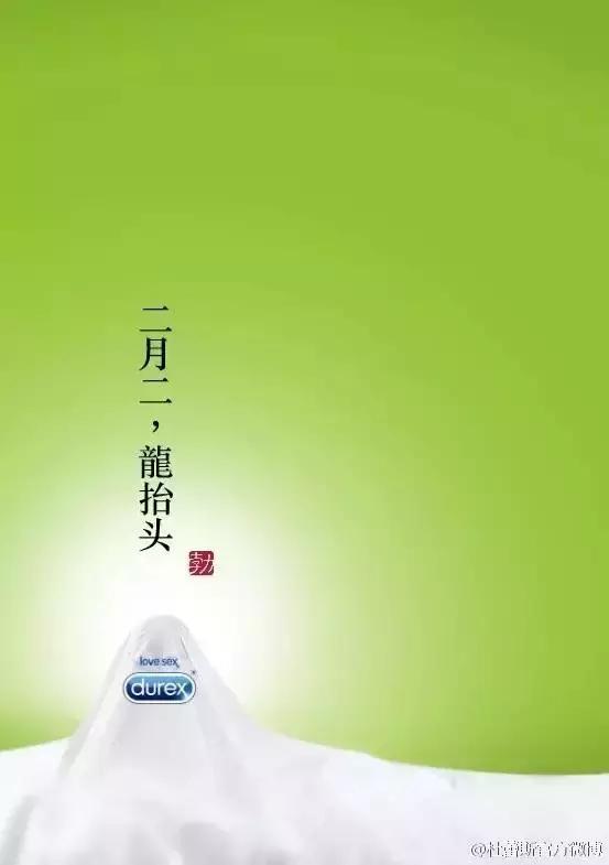 杜蕾斯文案经典范文整篇,杜蕾斯文案厉害之处