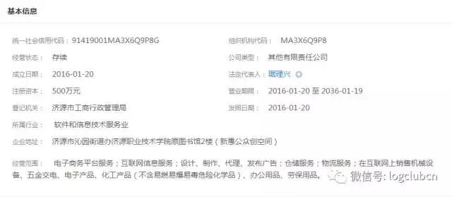 第十波|(含12省市143家)河南、辽宁无车承运人名单!