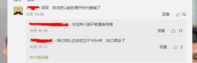 苏宁庆祝胜利,苏宁俱乐部最新消息