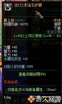 dnf100史诗防具改版后套装排行榜,dnf90防具战力加多少