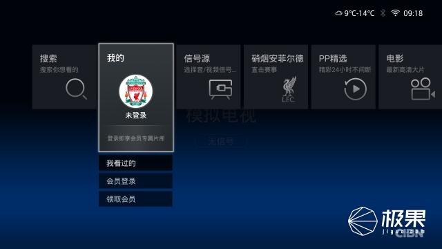 pptv55英寸电视机,资源丰富的ppt