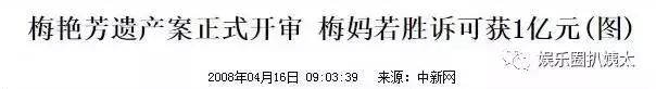 梅艳芳被母亲毁掉的一生,梅艳芳的母亲一个月领多少钱