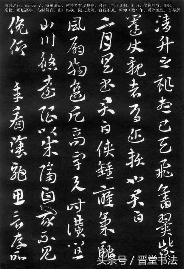 索靖月帖全文高清大图,索靖月仪帖墨迹和拓本