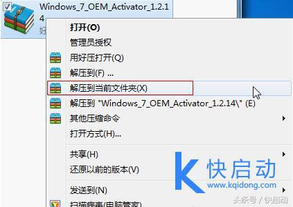 win7激活简单方法详细教程,win7激活最简单的方法