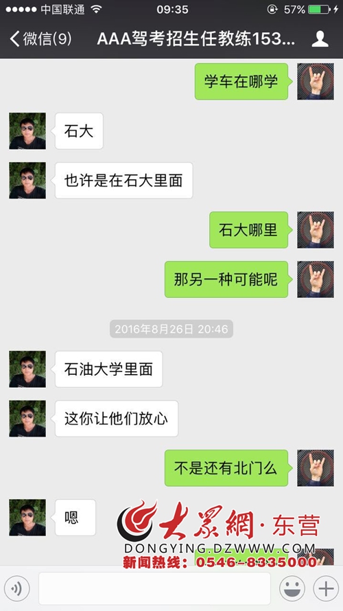 驾校教练挂名招生违法吗,挂名驾校投诉不了会怎么样