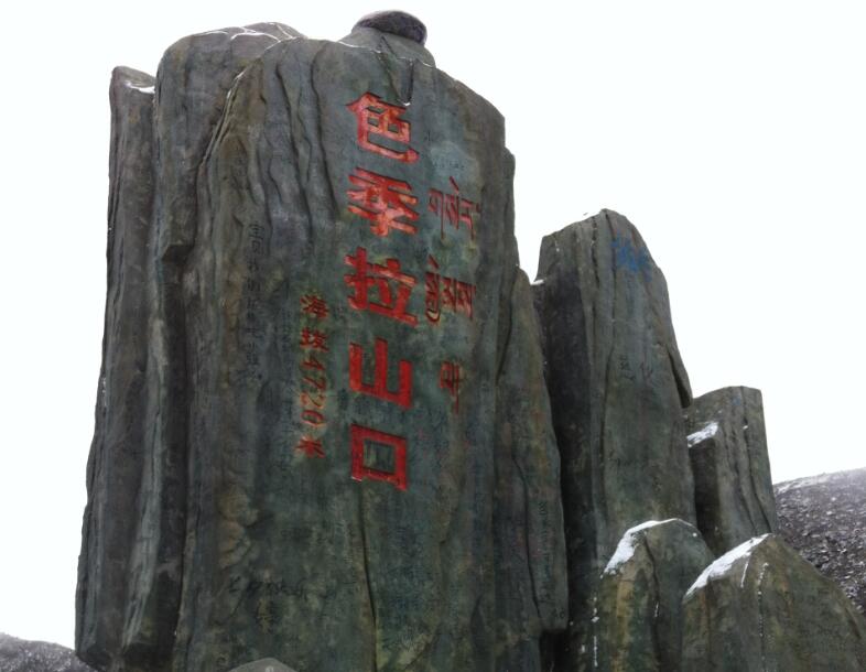 穿越色季拉山口吃到酸臭的牦牛奶渣（二）